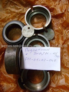 811-01-02-04Б подпятник ЭНЦГМ-10-40